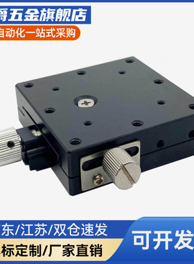 X轴光学手动微调滑台 交叉滚子导轨位移台 E-XPG40/60/80/100