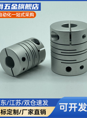 MI思米联轴器CPL12 16 20 25 32 40-5-6.35-8-10-14GSASL沟槽式