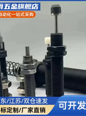 可调式缓冲器J-WJE01 WJE01-4225 4250 4275A 64050 64100 64150