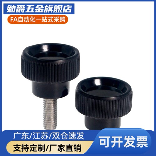 HAV08/HAV09-M4-M5-M6-M8-L10-L16-L25小型旋钮条纹把手压纹旋钮