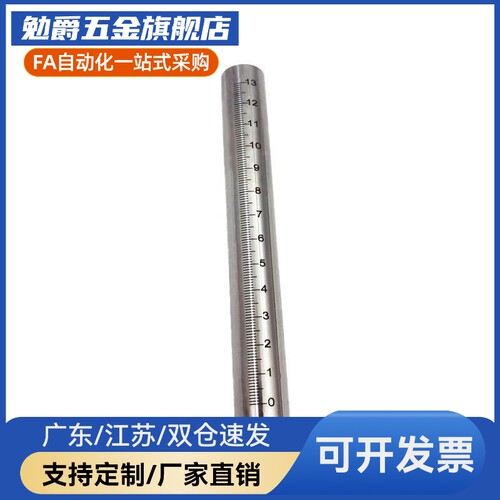 带刻度不锈钢管圆棒光轴圆柱深度量尺油测量尺支柱杆 FGSTN/RCY81