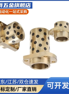 GOCTZ E-MUCTZ MPCTZ 8-50无油衬套石墨铜套自润滑滑动轴承 OFR22