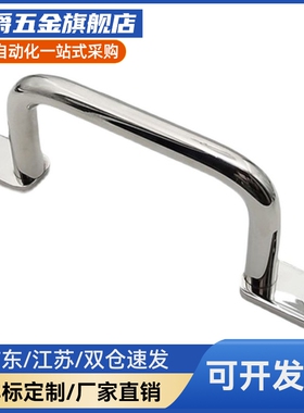 UWASN/UWANSS110/120/125/160/200/250不锈钢圆棒焊接型拉手