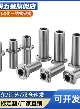 LML11/LML12-6 8 10 12 13 16 20 25 30嵌入式方法兰直线轴承双衬