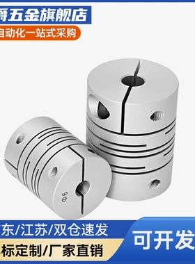 MI思米联轴器CPSCN12 16 20 25 32 40-5/6/8/10/12/14沟槽式夹持