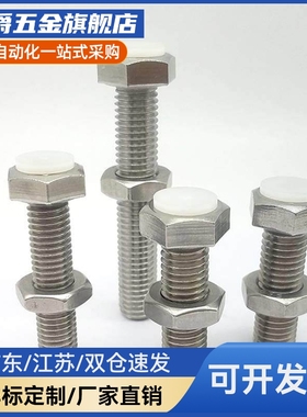 带聚缩醛止动螺栓型 肩型 外六角型止动螺栓PUST5-15/20/25/30/35