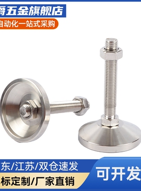 WAC21-D40/D50-M8/M10/M12-L30/L50/L80/L100喇叭调节型脚杯