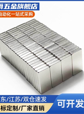 方形磁铁BLS61-A5/A8/A10/A15/A20/A30-B3/B4/B10/B15/B20-T2/3/5