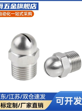 喷嘴 喷射形状 扇形 固定型 NHR05/06