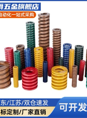 矩形弹簧红色YSWM-D6/D8/D10-L10/15/20/25/30/35/40/45/50/55/80