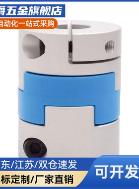 MI思米联轴器E-LMPOC LMPO D16 20 25 32 40 50 55 63 70-L16 32