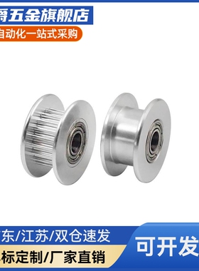 同步惰轮EVF31-W32 W37 W49 W58-D45 D55 D60 D6T5 D70背面张紧型