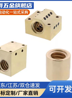 梯形丝杆螺母LJR71/72/73/74/66/67/68/69-d10 12 14 16 20 25 32