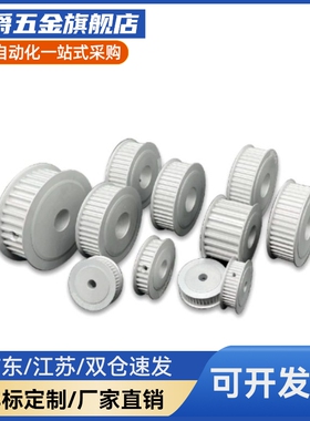 同步带轮HTPA22S5M150A/BP/NS5M100/250A/BS5M22齿内孔520