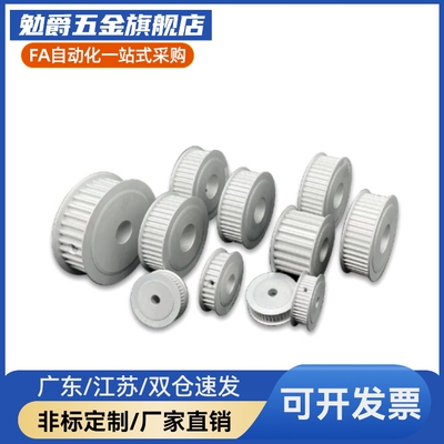 同步带轮HTPA22S5M150A/BP/NS5M100/250A/BS5M22齿内孔520