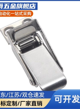 快速锁紧扣 SCC-25不锈钢304卡扣固定扣C-PKWSD1拉扣搭扣HGA71-34