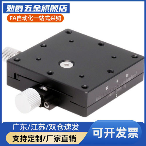 米思米精密滑台XFES40/XYFES40/25/60燕尾槽型进给丝杆微调平台