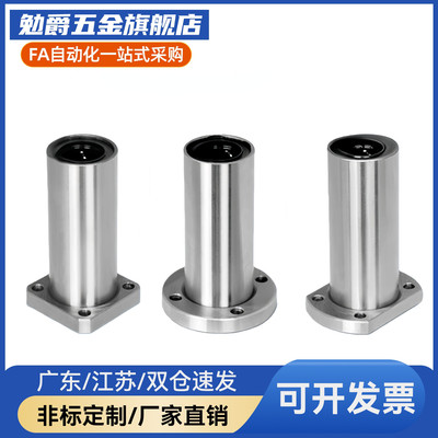 加长钢保持架圆法兰直线轴承LHFRWF8 10 12 16 20 25 30 35 40 50