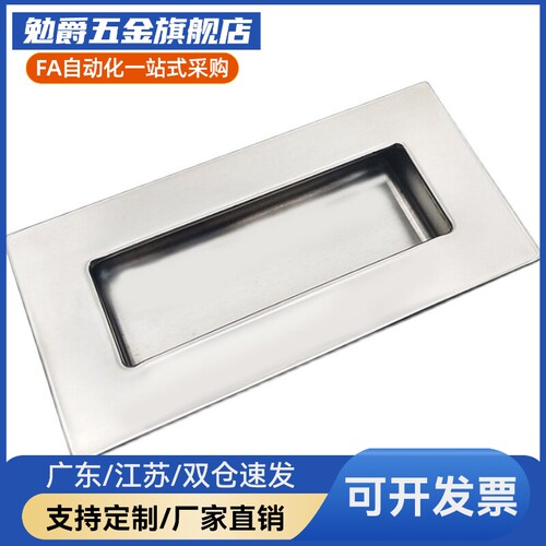 DMK011把手ABS塑料暗拉手嵌入式工业机械机电柜门防经典提手LS011