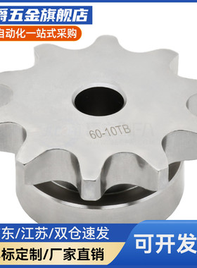 双排链轮 SP50SD15 16 17 18 19 20 21-S/N-18 20 25 28 30 35 40