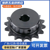 怡和达VLY11 链条 08B 24链轮