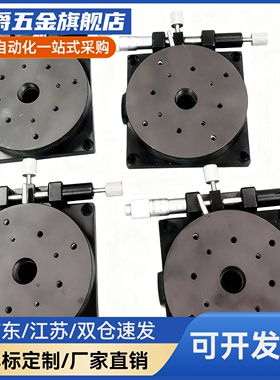 R轴旋转滑台REG/RTSS 25/40/60回转手动位移台ELF11/21-25/40/60