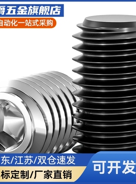 止5动螺钉PBL1/02/11-M4/M5STR/M6/M8M10/M12-L20//L2/0L30/L35/L