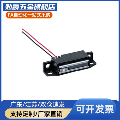 LE-131/132N/133/134/1928-1/2/NO/NC 带开关磁吸 带线强力门吸