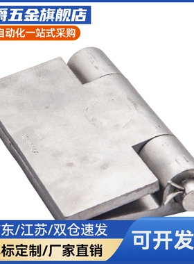 MI思米HHSY HHSYZ40/50/65/75/90/100不锈钢重物用焊接铰链 合页