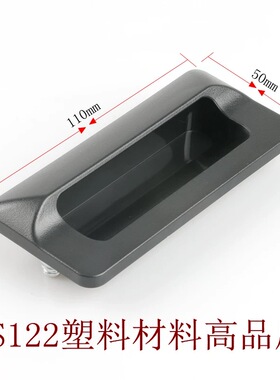 XAD81-A70/A9/A110/A140 A0S暗式嵌入拉手 插入式尼D龙拉手XAGWFB