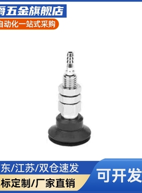 双层型 真空吸盘 WEH31/32-d6/8/10/15/20/30/40/50/60/70/80