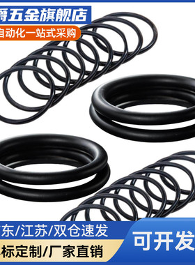 丁晴橡胶NBR密封圈替怡合达O型圈S系列XTF01-3 4 5 6 7 8 9 10~50