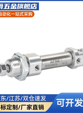 不锈钢迷你气缸MI8/10/12/16/20/25/32/40X10X30X50X60X100SCA/U