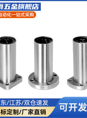 LML11/LML12-6 8 10 12 13 16 20 25 30嵌入式方法兰直线轴承双衬