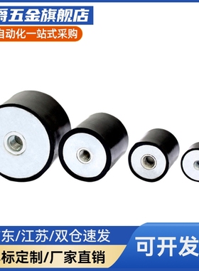 橡胶减震器两端内螺纹 NHE03-1515 1520 2525 2530 3025-M4 M5 M6