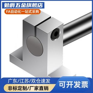 SK支撑座光轴直线轴承座滚珠丝杆固定座支架紧固件铝合金立式