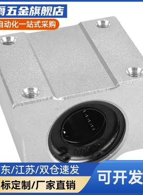 箱式滑块直线轴承座光轴SCS6 8 10 12 16 20 25 30 35 40 50 60UU