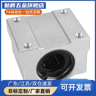 箱式滑块直线轴承座光轴SCS6 8 10 12 16 20 25 30 35 40 50 60UU