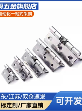 HHS0P02/25/38/5 不锈钢弹簧合页 34蝶形小铰链 TVO工业自动1化配
