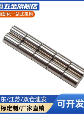 BMJ02/BMJ11/BMJ21-D4/D5/D6/D8/D10/D13/D16/D20/D25 带座磁铁