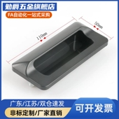 A70 插入式 A140 XAD81 嵌入拉手 A110 A0S暗式 尼D龙拉手XAGWFB