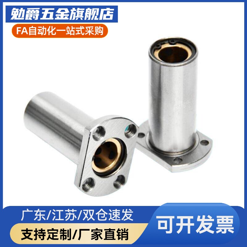 带法兰无油衬套组件JFMA JFRA JFBA6 8 10 12 16内置铜合金衬套