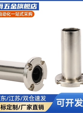 对边法兰紧凑型直线轴承LME72/LME73/LMG72/LMG73-d6 8 10 12 16