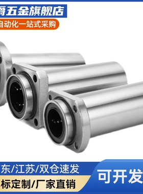 尺寸 嵌入式直线轴承 KDMK6/8/10/12/16/20/25/30/35/40/50