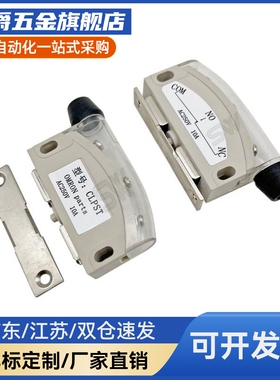 带端子型磁力扣带传感型磁力扣HGE21-52/52A MGST1/MGST2