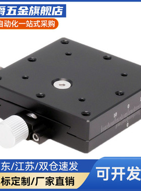 米思米精密滑台XFES40/XYFES40/25/60燕尾槽型进给丝杆微调平台