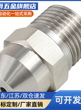 3.6喷头NZRCS2空气5.0喷嘴C-NZAK4.0/NZRVFS/NZRVFS1/2.0/2.5/3.2