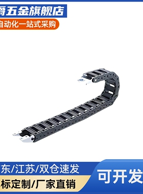 拖链VAW01/21-101202 /204-R19-N20 SAB