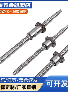 LCH/LCV/LCS/LCP02 03 04 07 08-15/16-5 10 16 20 滚珠丝杠丝杆