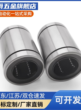 直柱型直线轴承紧凑型LMD21-d6 8 10 12 16 LMD31 -d6 8 10 12 16